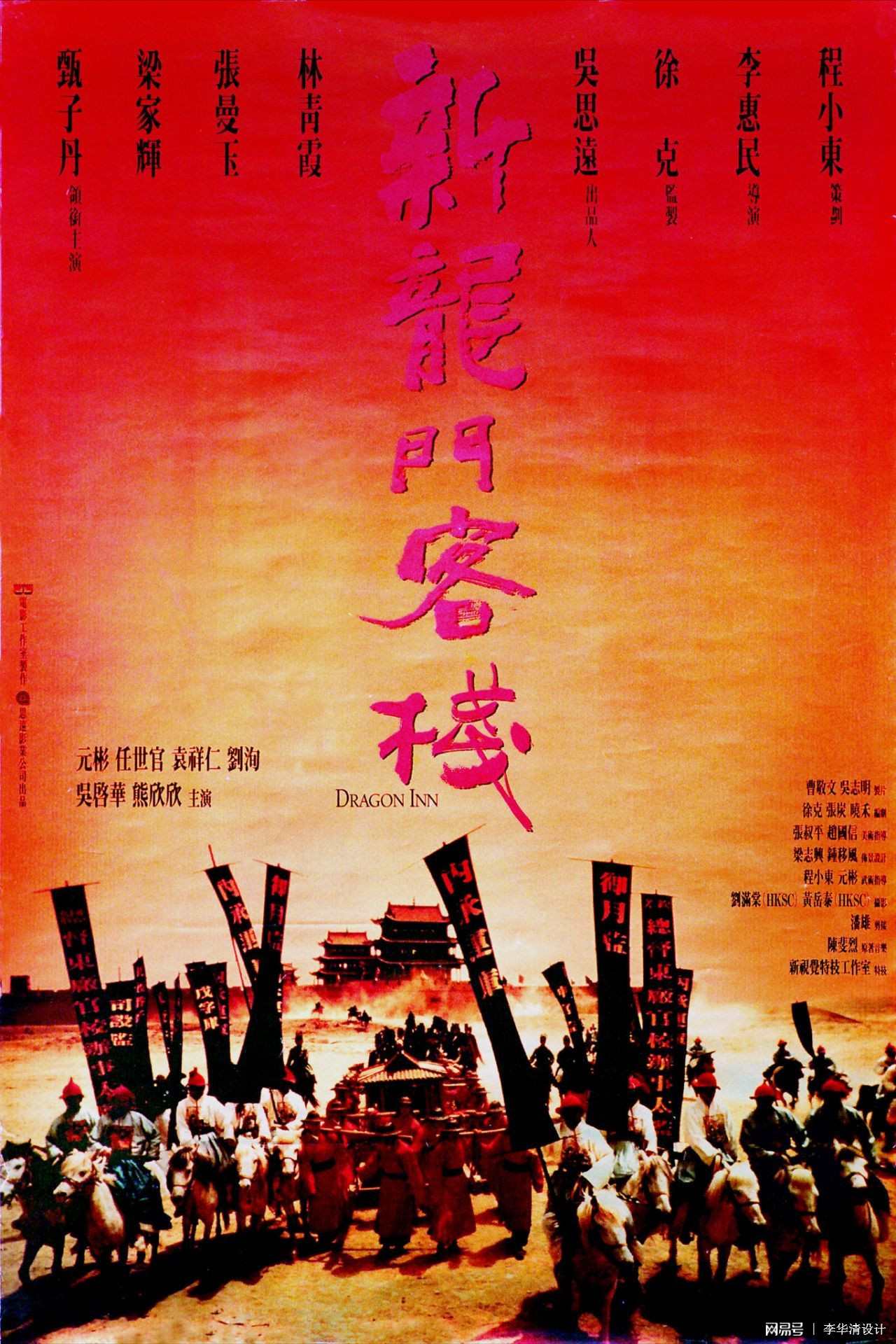 新澳门免费精准龙门客栈，综合分析解释定义_Mixed70.6.57