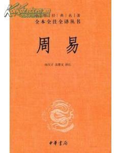 最新版周易，古代智慧的全新解读探索