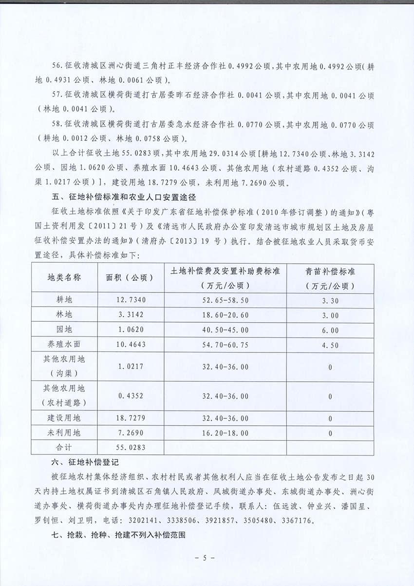 技术革新引领土地测量未来，最新测亩议探讨与展望