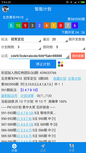 澳门天天开彩好正版挂牌图,澳门每日彩结果正版公布_标准版2.9