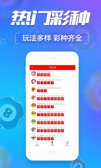 2024澳门天天开好彩大全app,2024澳门好运指南全攻略_潮流版9.59