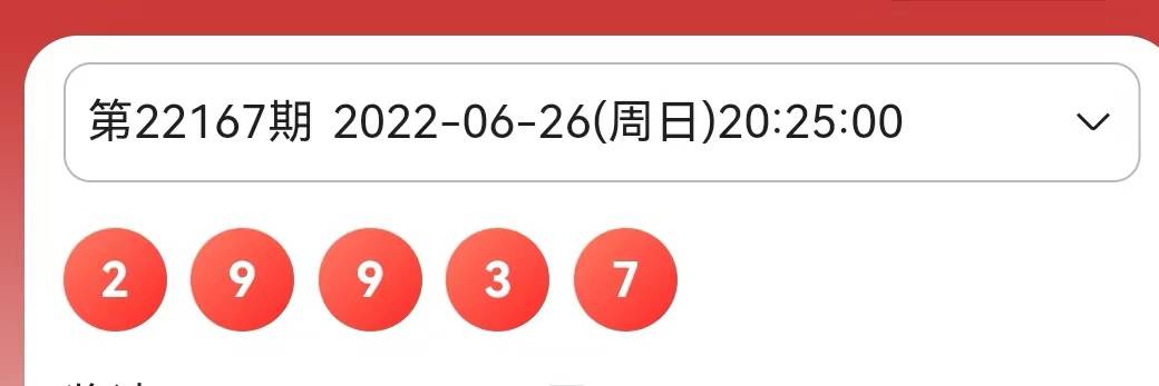 2024今晚澳门开什么号码,2024澳门开奖号码预测_创新版2.36