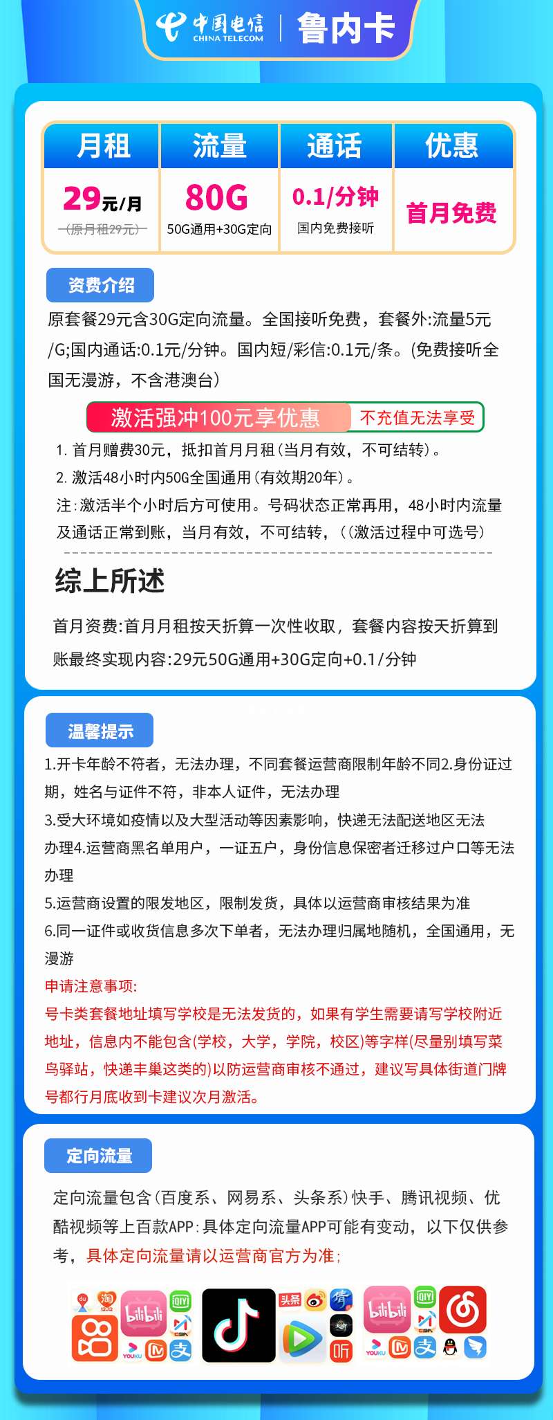 新奥资料免费精准新奥销卡,新奥资料精准免费销售卡秘笈_未来版0.71