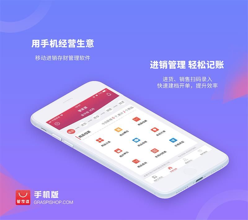 管家婆一票一码100正确,管家婆一票一码精准管理助手_探险版9.75