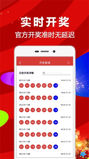 WW777766香港开奖结果霸气包,香港开奖WW777766震撼来袭_潮流版2.3