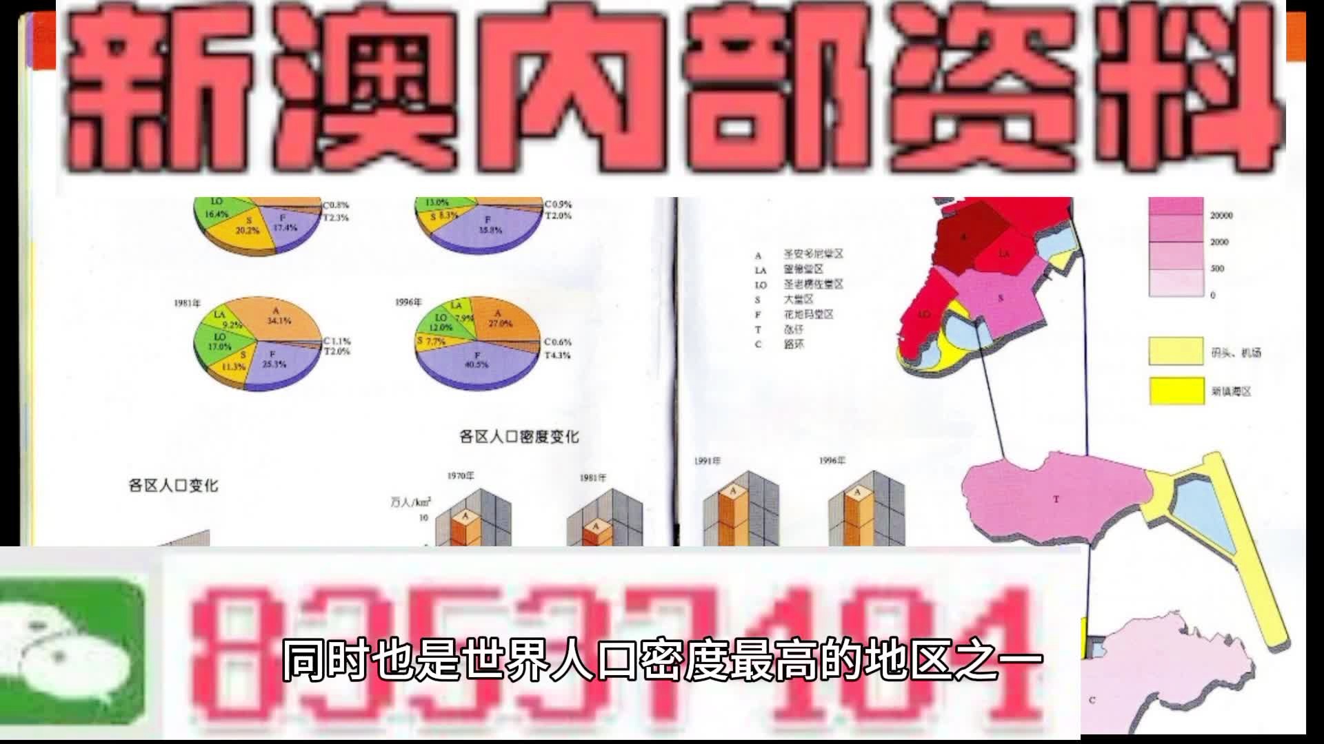 新门内部资料精准大全最新章节免费,新门内部资料全攻略最新章节免费分享_先锋版5.37