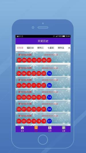 澳门六开彩开奖结果开奖记录2024年,澳门六开彩2024年开奖结果查询_超清版5.5