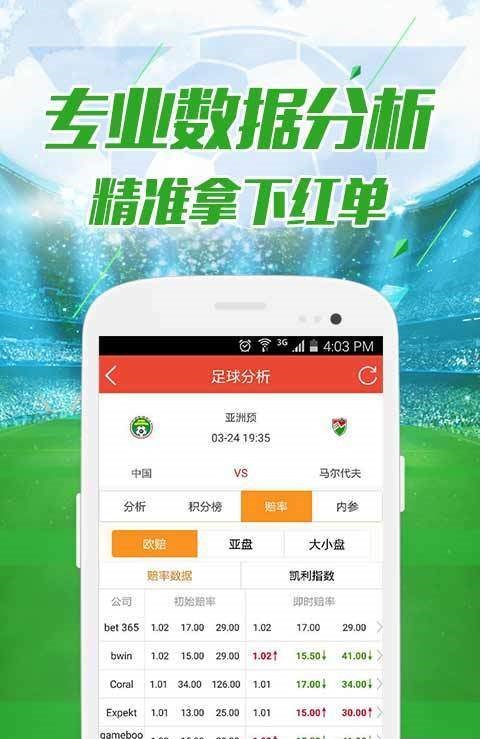 澳门本期开奖结果,澳门最新开奖结果公布_先锋版5.62