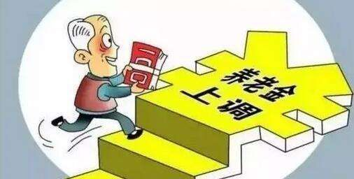 未来导向的退休政策改革与探索，面向公众的退休新政解读