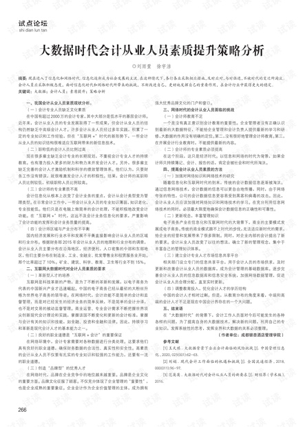 验证数据设计：2024新澳资料大全免费下载：：_战略版88.77.52