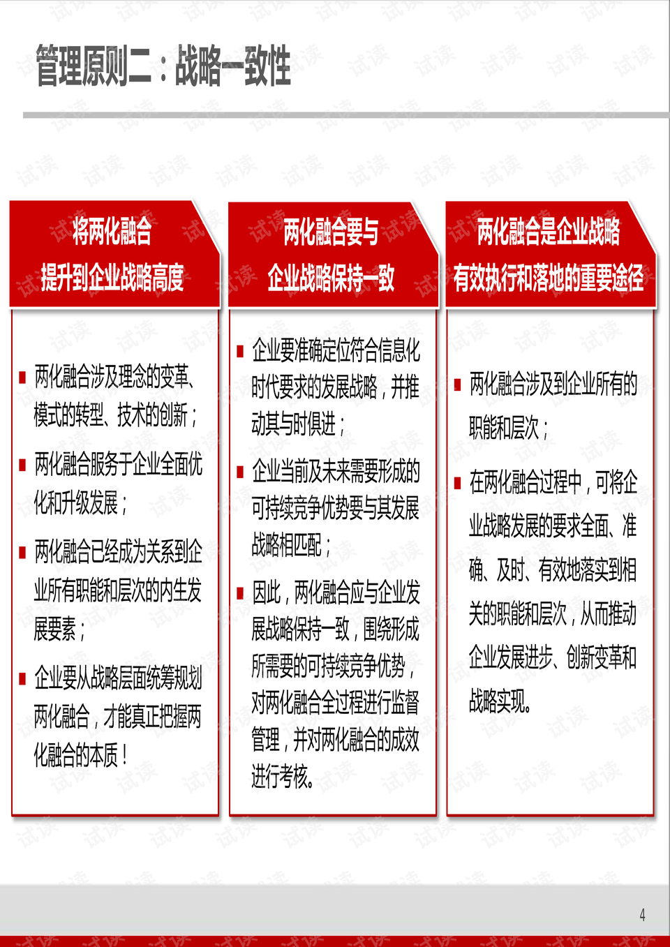 超薄平台桌面型(DA) 第859页