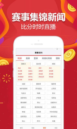 权威解答解释定义：澳门精准王中王免费公开_app37.15.48