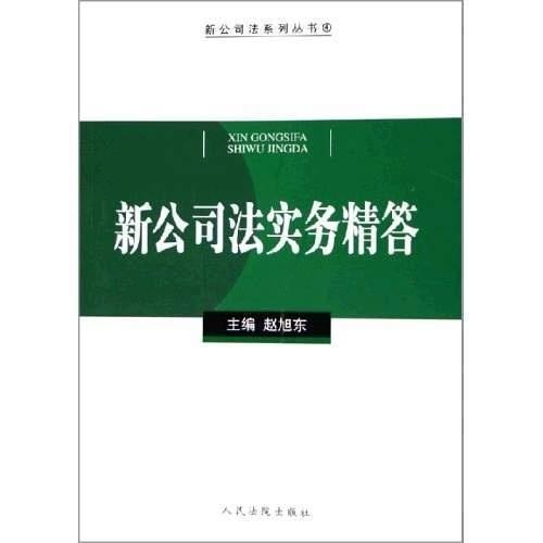 最新的公司法,数据驱动计划_WP35.74.99