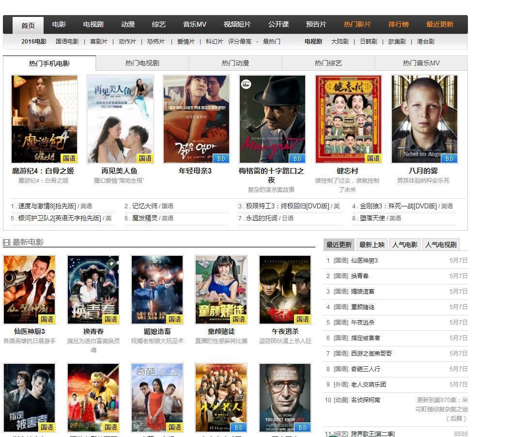 影音最新资源在线观看,深度解析数据应用_动态版95.36.23