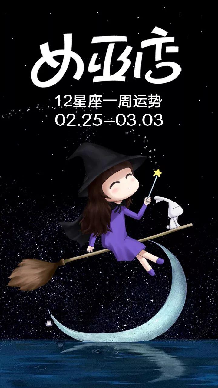 闹闹女巫最新一周运势,预测分析说明_10DM77.92.21