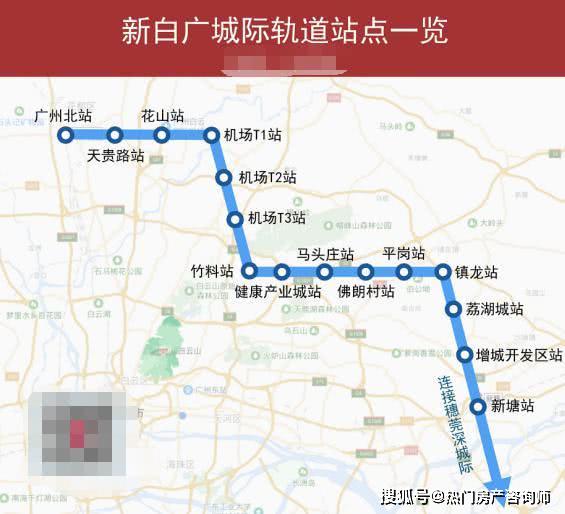 新白广城际最新消息,理论依据解释定义_储蓄版44.19.82