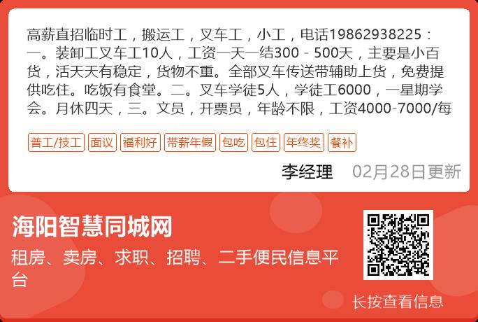 荣成信息港最新招聘信息,实际案例解析说明_XE版50.66.14