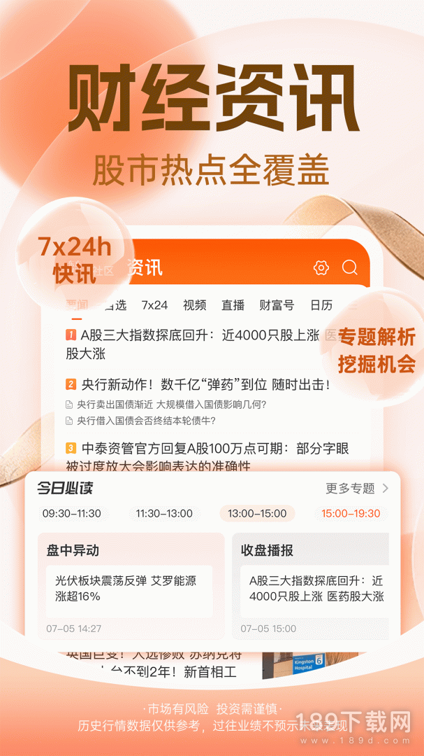 超薄平台桌面型(DA) 第202页