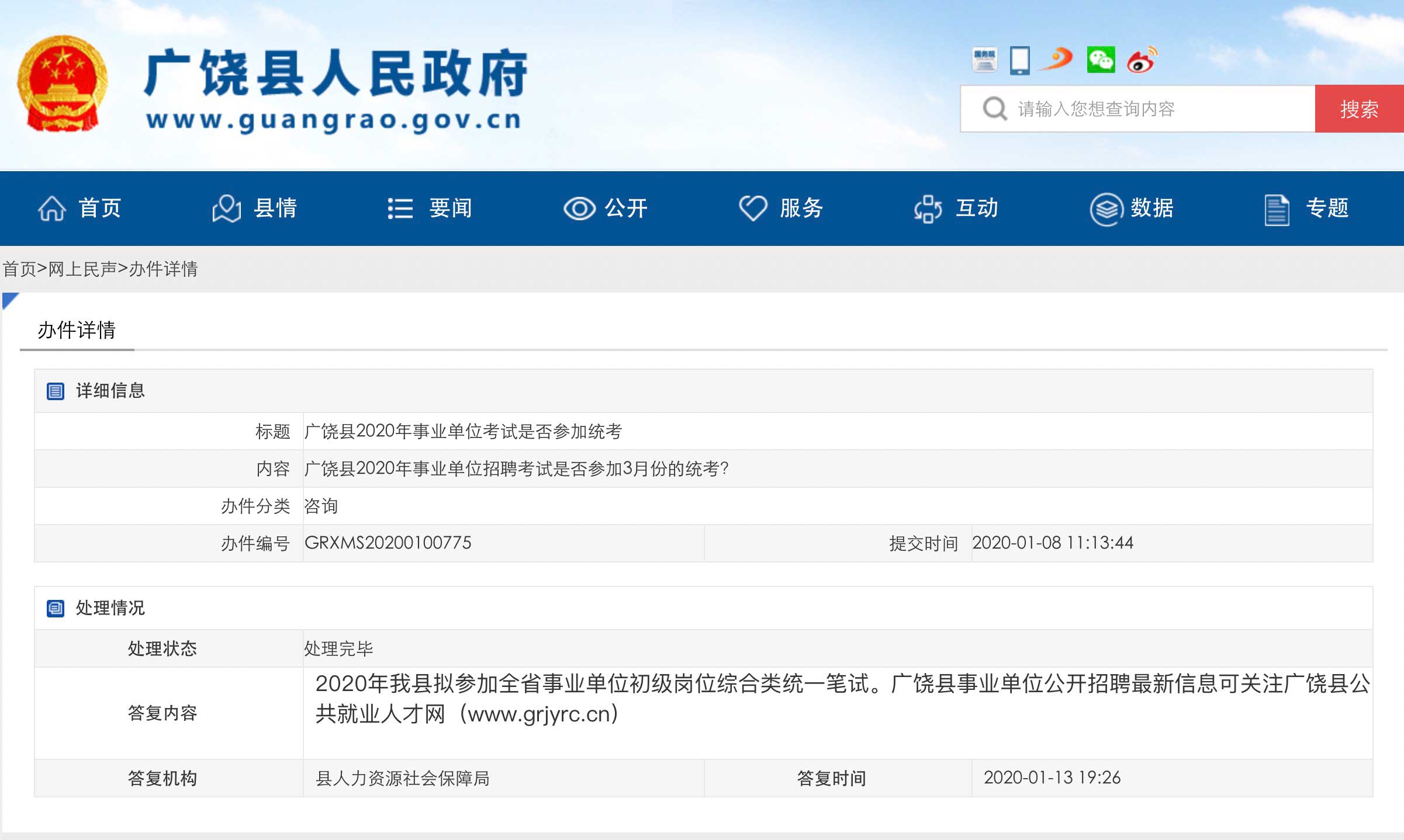 广饶最新招聘信息,专家解读说明_云端版60.68.12