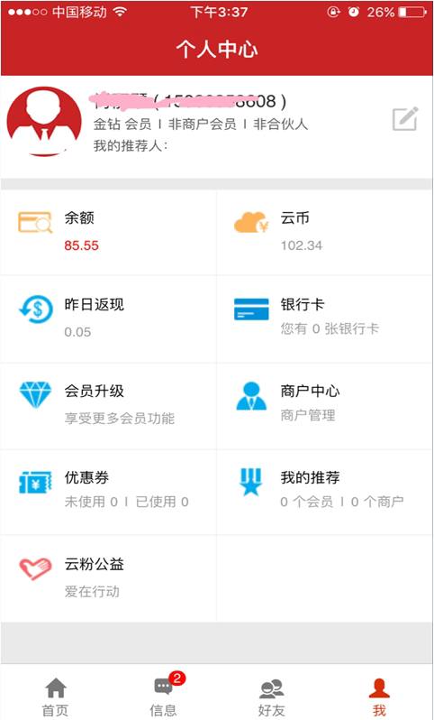 云支付最新版本下载,深层设计数据策略_HT42.39.51