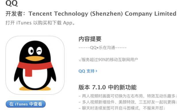 更新qq最新版本,多元化方案执行策略_T23.55.96