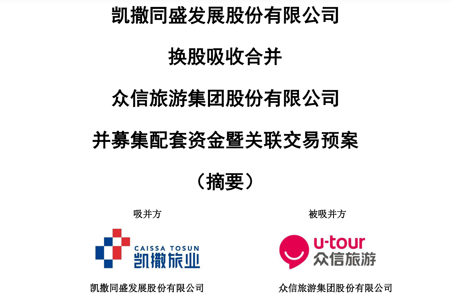 自动化设备 第166页