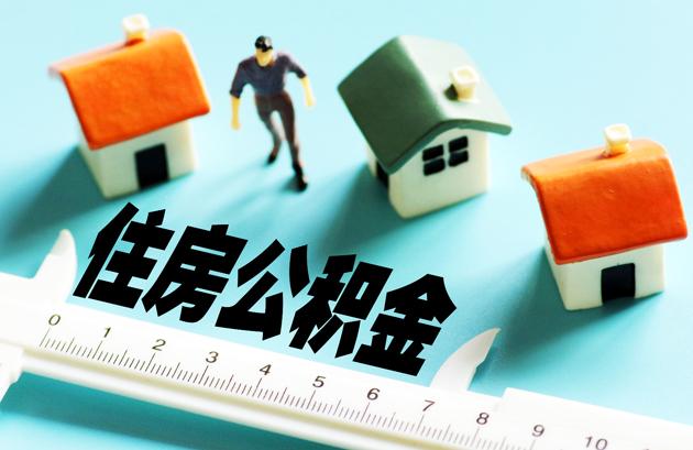 住房公积金贷款最新,专业问题执行_yShop21.24.25