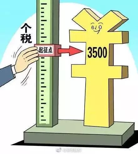 个税最新动态,环境适应性策略应用_C版63.74.93