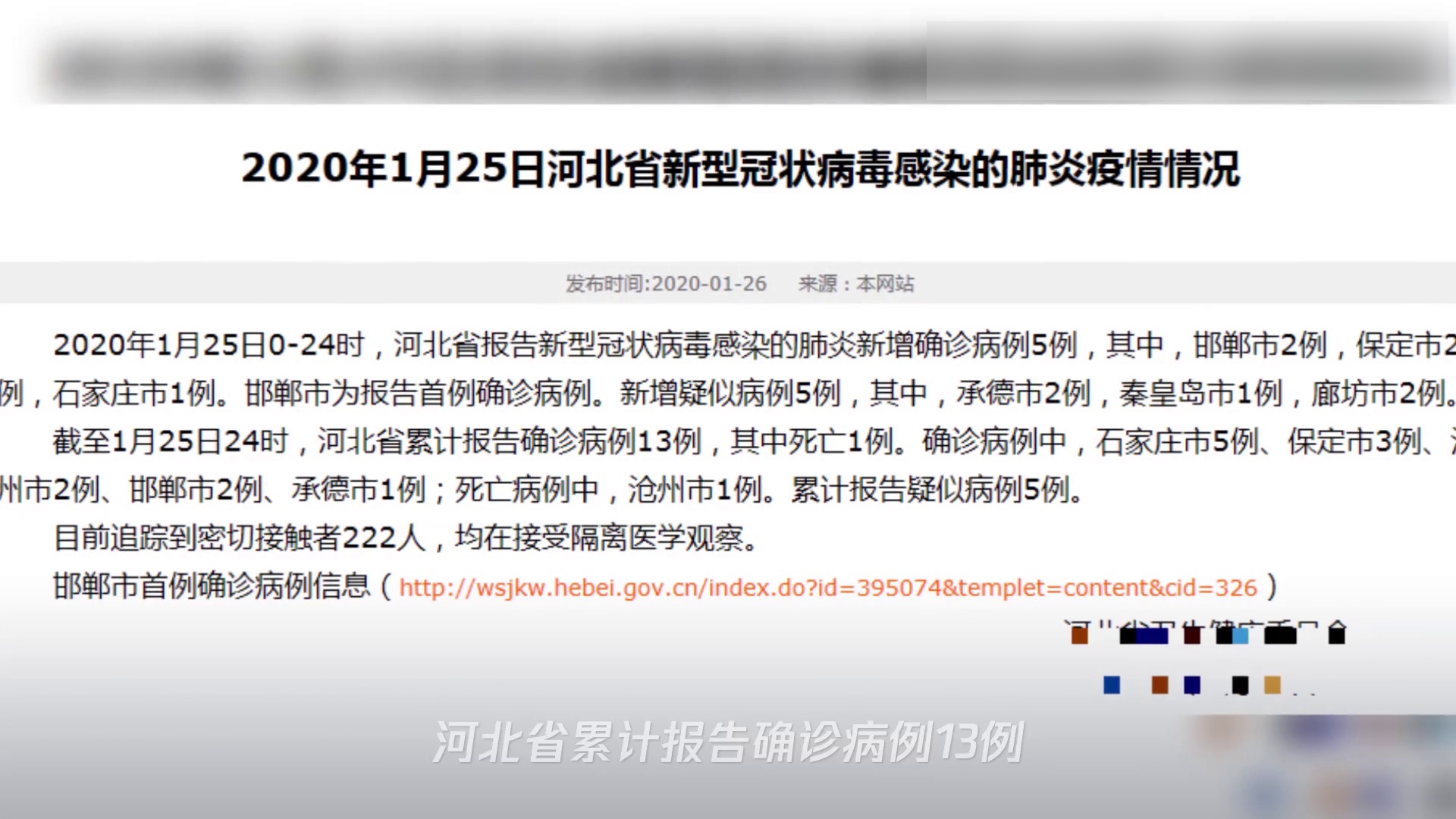 新型疫情最新通报,数据解析支持计划_经典款42.72.39