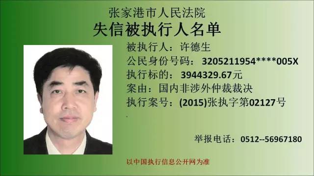 霍州最新老赖,快捷问题计划设计_watchOS91.35.36