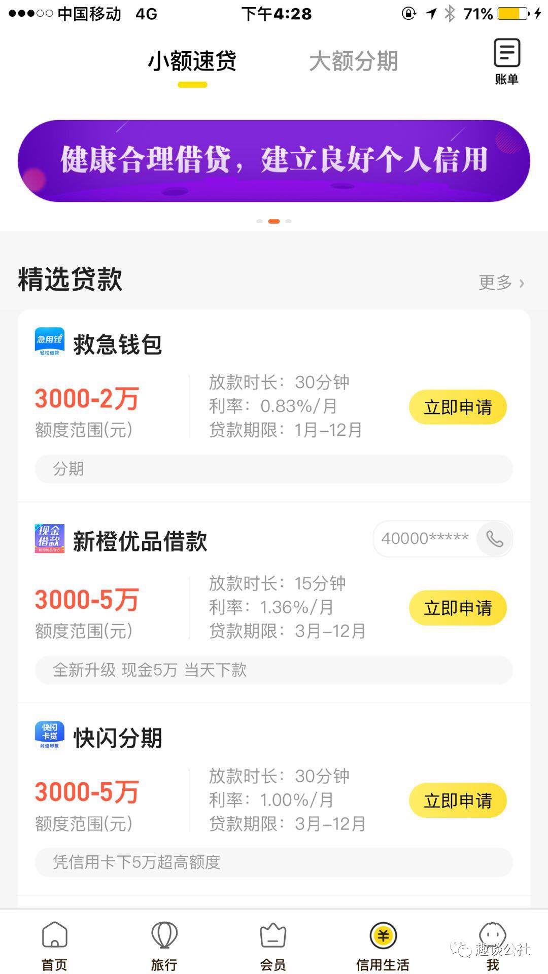 最新小贷超市,实地研究解释定义_OP47.83.83