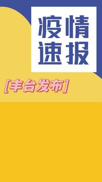北京最新管控,实地分析数据计划_yShop74.46.74