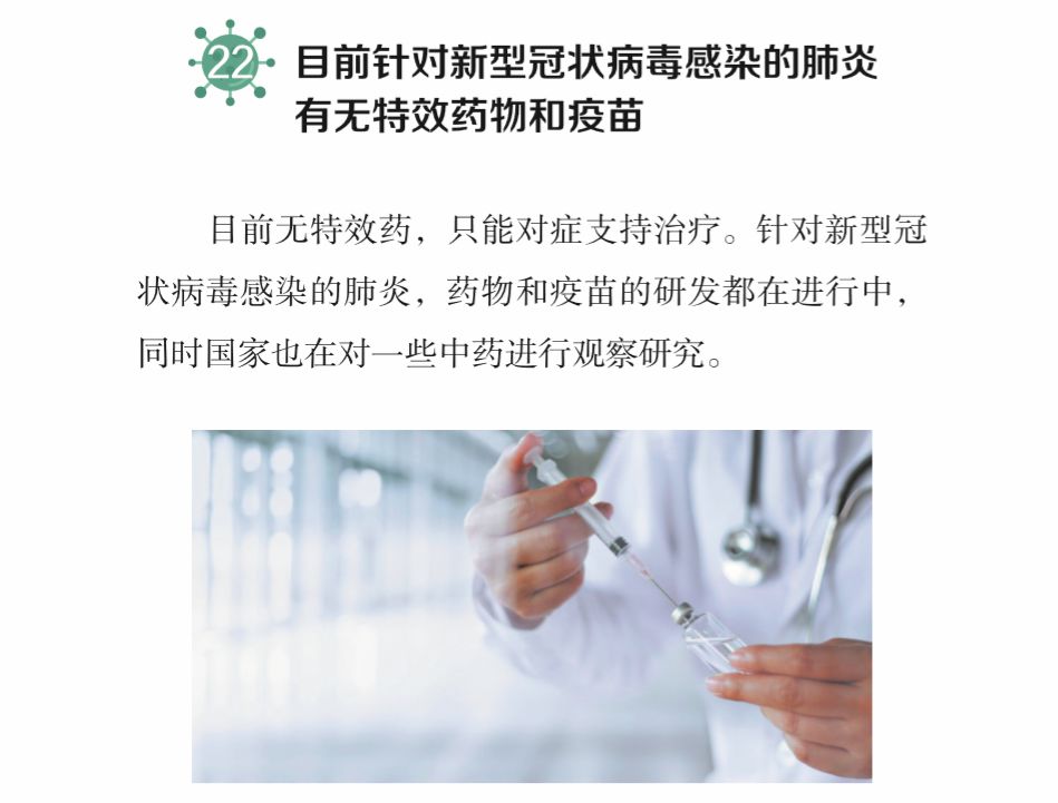 冠状肺炎公布最新,重要性说明方法_7DM54.30.87