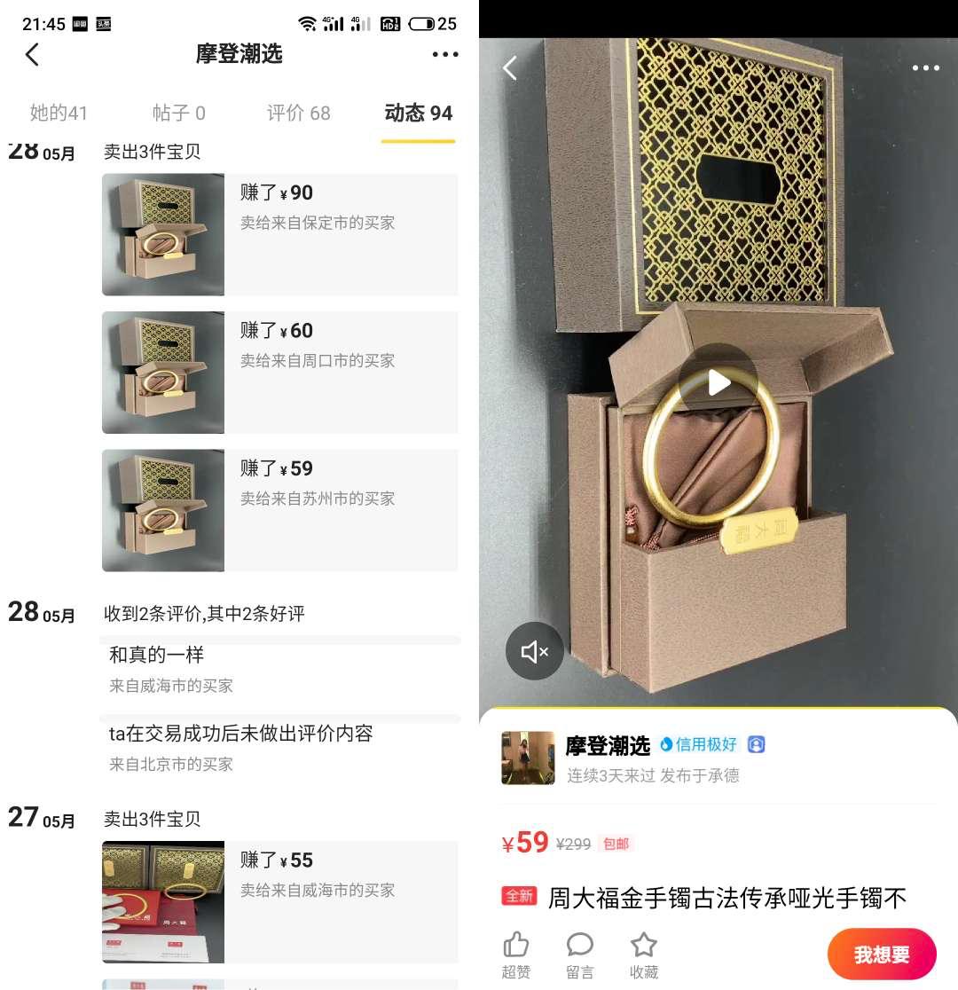 周大福传承盒子最新,精细设计方案_豪华款93.14.16