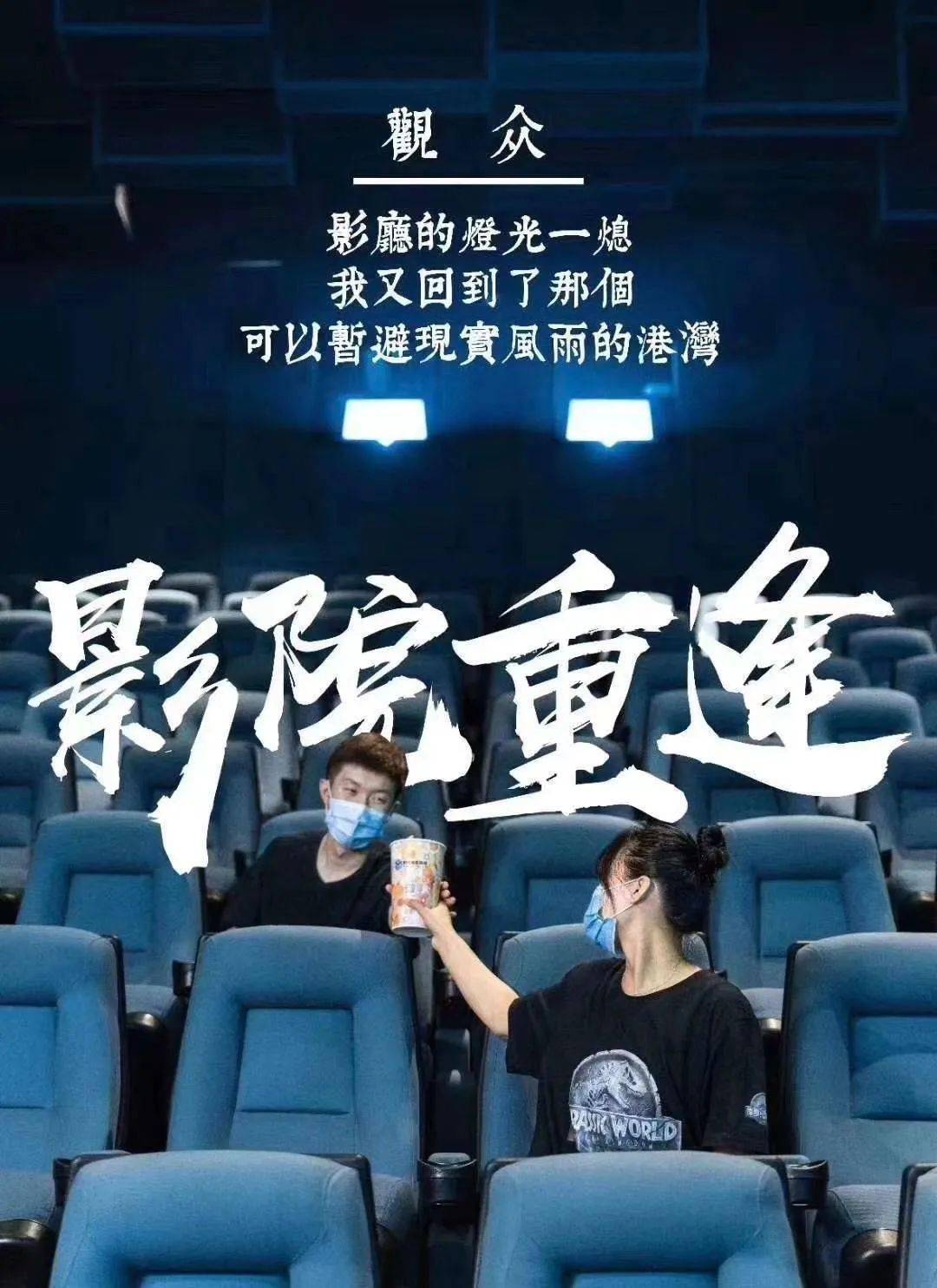 影院复工最新通知,科学数据评估_投资版79.31.41