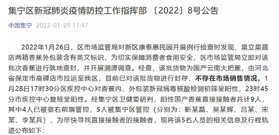 疫情中国最新通报,调整计划执行细节_FHD62.22.14