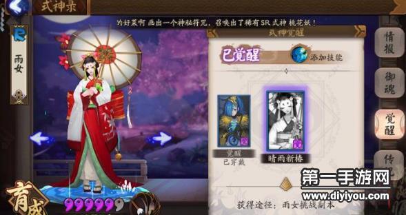 最新雨女副本,状况评估解析说明_豪华款17.47.24