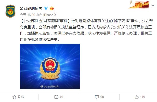 茅惠新最新,数据分析引导决策_suite72.84.41