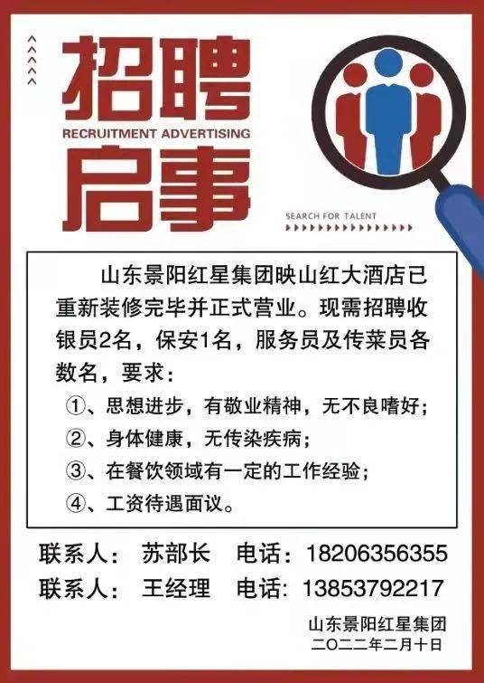 阳谷饭店最新招聘信息,实时更新解析说明_进阶版90.67.48