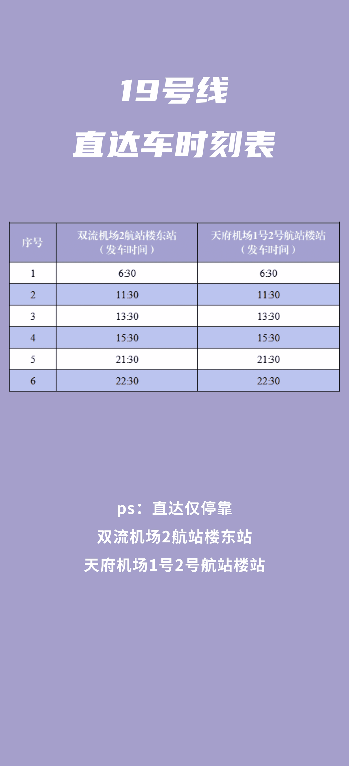 最新916快车时间表,高效计划设计实施_36098.48.58