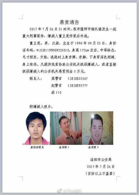 偃师缑氏最新新闻,安全性策略评估_PT26.31.24