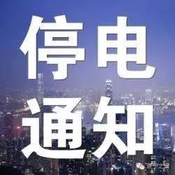 肥东停电最新消息,高效计划设计_特别款23.61.24