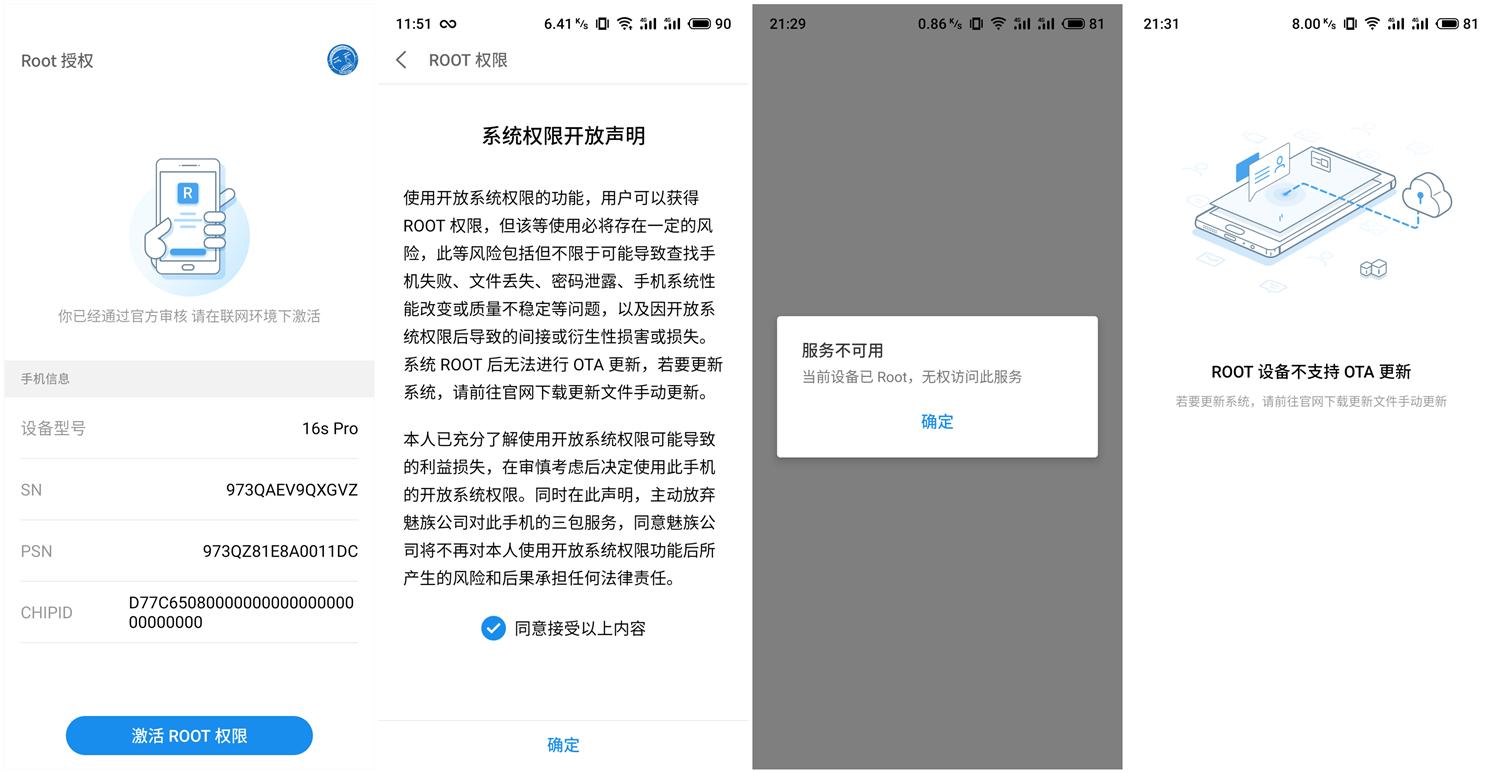 魅族手机最新root权限,实效设计解析策略_VR33.74.91