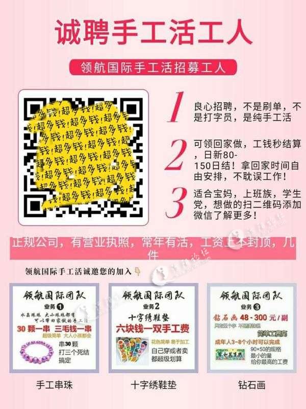 泗洪最新手工活招工,深入解析数据应用_DX版43.42.77