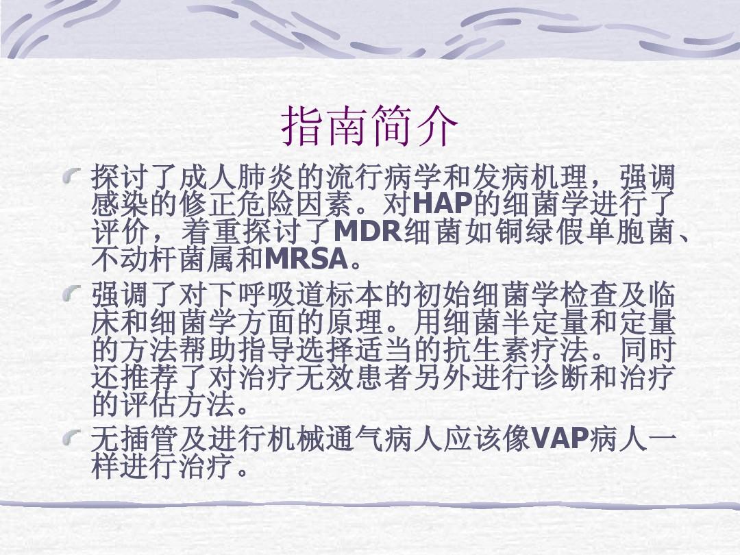 vap预防最新指南2021原文,数据实施导向策略_入门版18.29.76