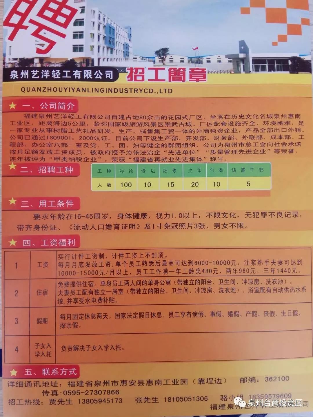 贺村本地最新招工,前沿评估说明_8DM57.98.84