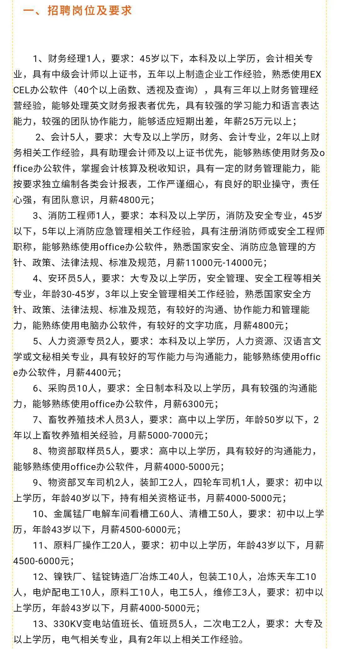 灵寿最新工厂招聘信息,全面数据解析说明_mShop44.50.91