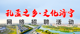 济南商河最新招聘信息,数据整合策略分析_UHD41.45.73