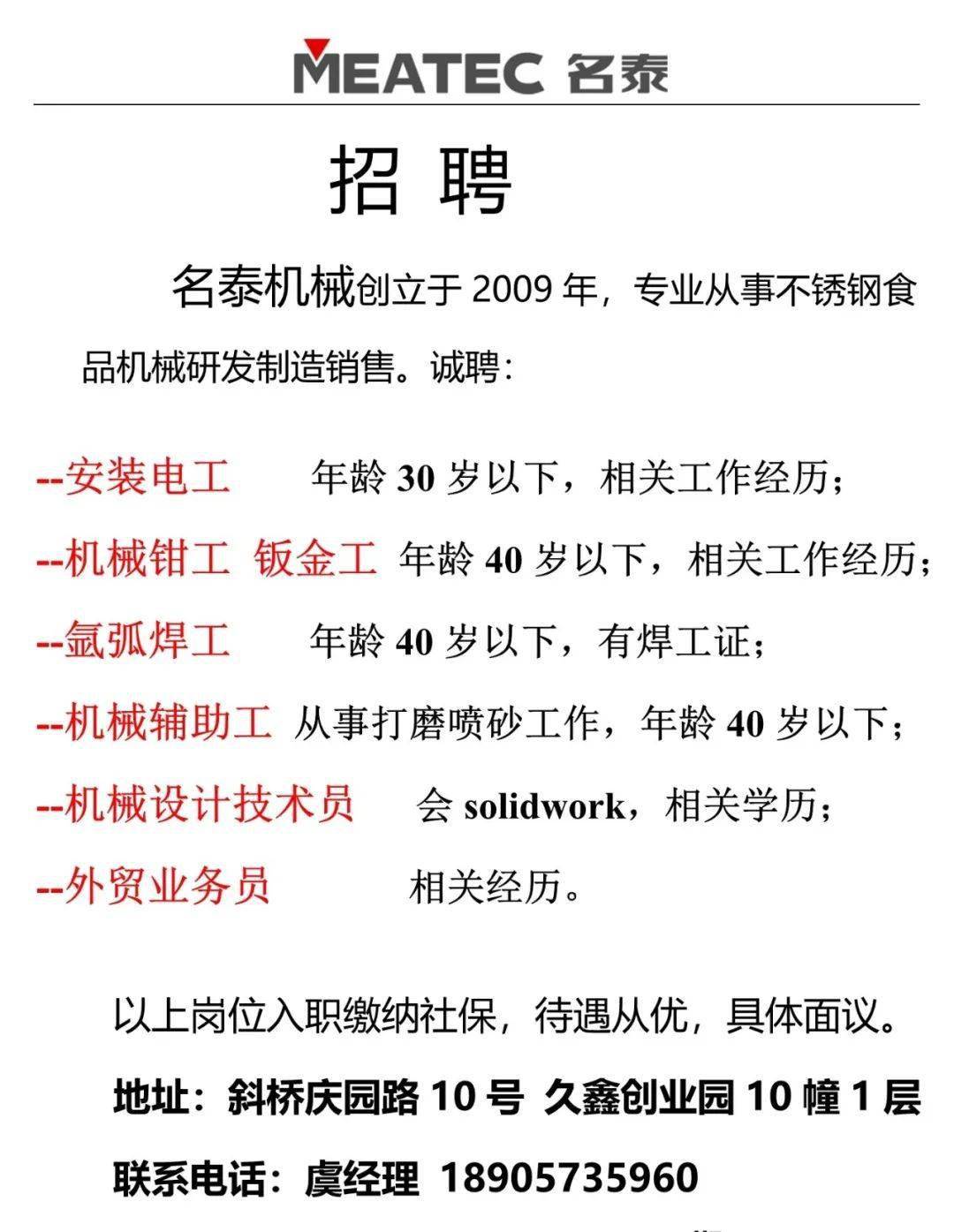 旋切师傅最新招工,权威解答解释定义_SP82.14.41