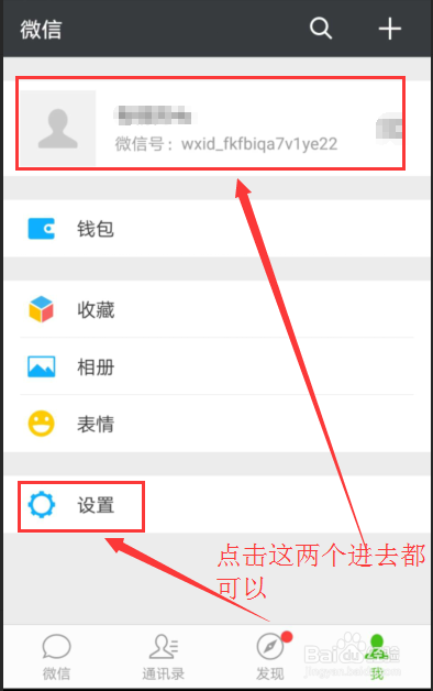 最新版微信号怎么修改,最新解答方案_FHD版20.72.90
